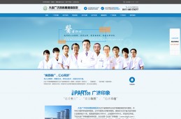 大連廣濟頸肩腰腿痛醫院